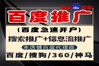 搜索广告开户后返点政策解析及案例